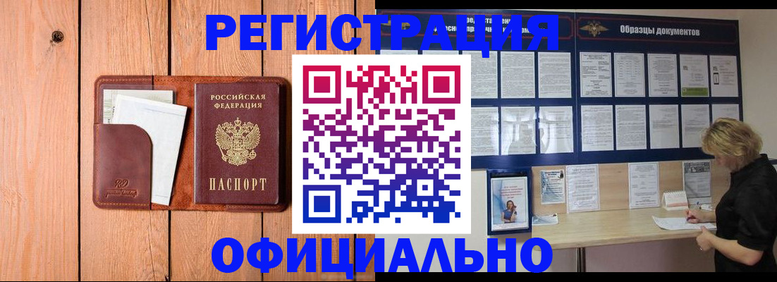 прописка от собственника в Суздали