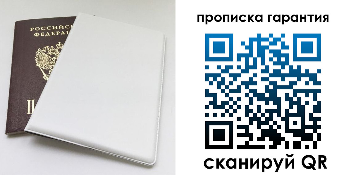 временная регистрация гарантия в Суздали
