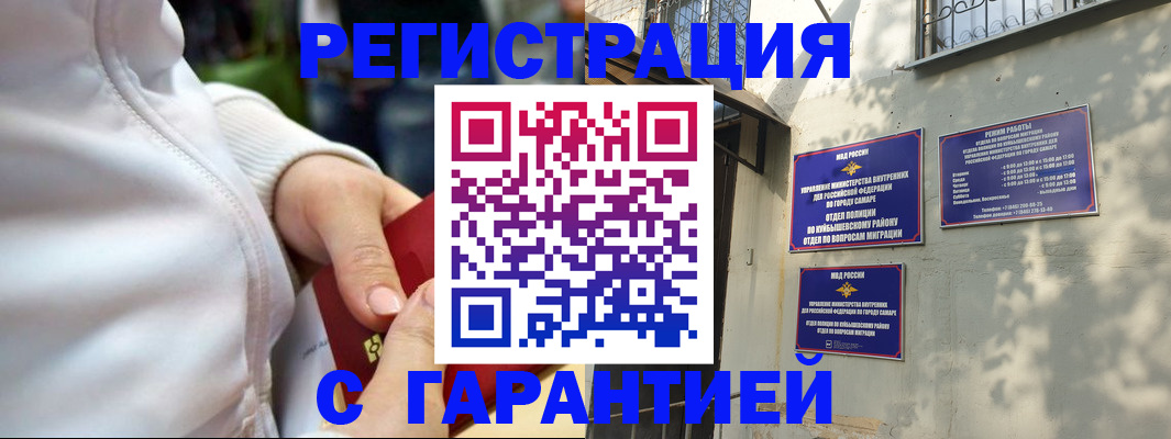 временная регистрация гарантия в Суздали