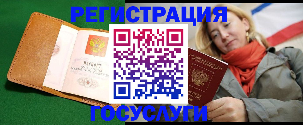 прописка регистрация в Суздали