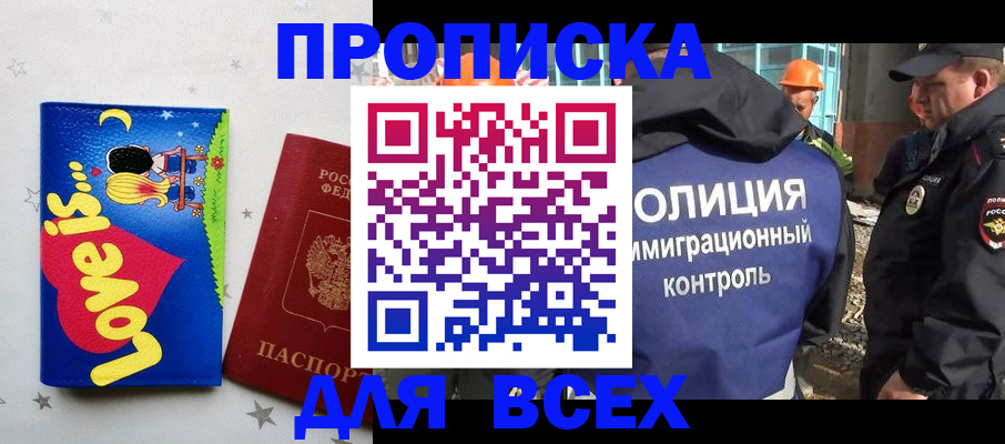 прописка 2025 в Суздали