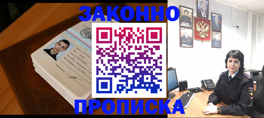 прописка от собственника в Суздали