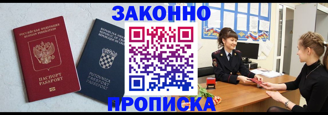 прописка от собственника в Суздали
